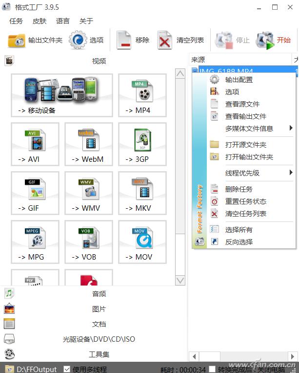 老司机开车手机QQ微信发电脑视频小教程