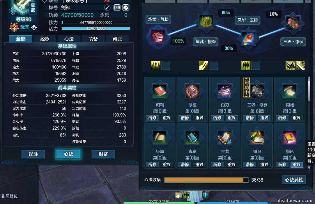 天涯明月刀力道分析,天涯明月刀玩家对战