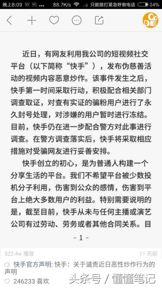 如何关闭直播实名制,直播实名后可以取消吗