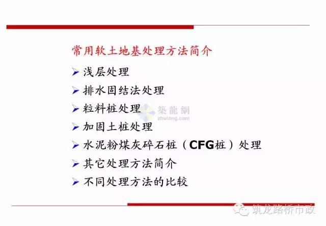 软土地基里面打木桩增加承载力,软土地基深层搅拌加固技术规程