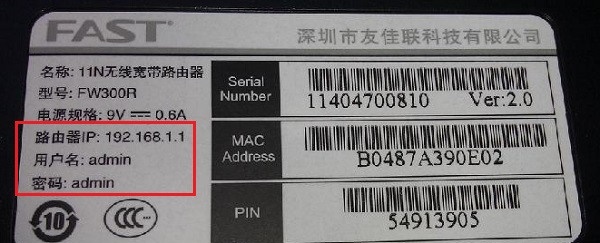 手机上怎么修改路由器管理员密码,手机登录路由器老是显示密码错误