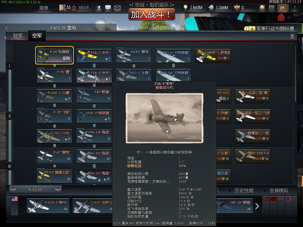 战争雷霆全系列飞机解析