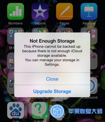icloud储存容量,icloud储存空间买了还是显示不够