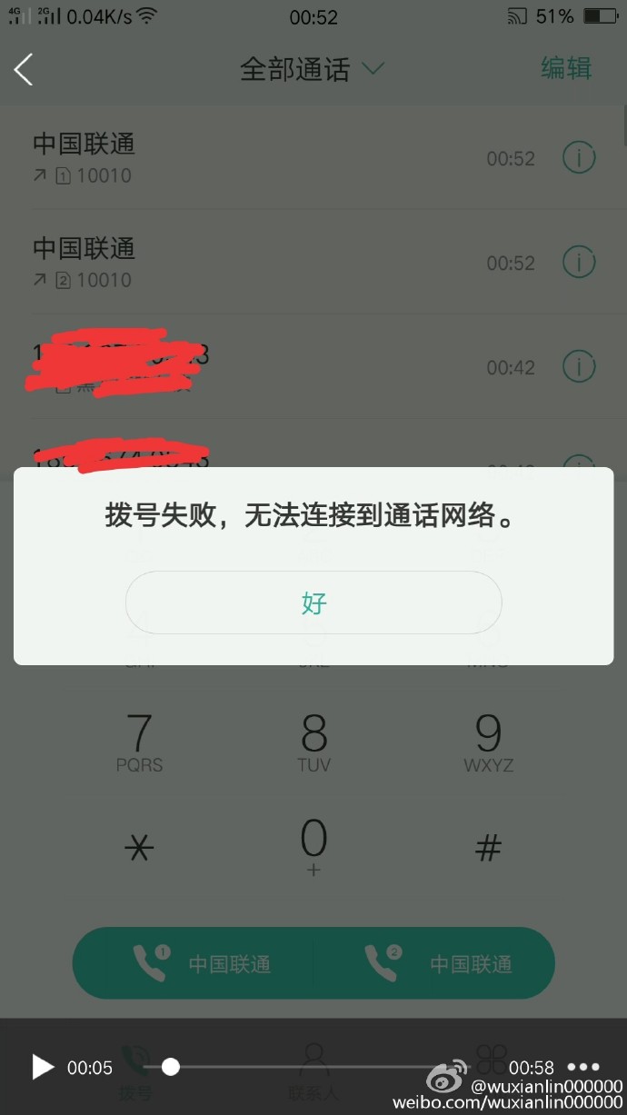 oppo客户维权,oppor9plus手机信号差