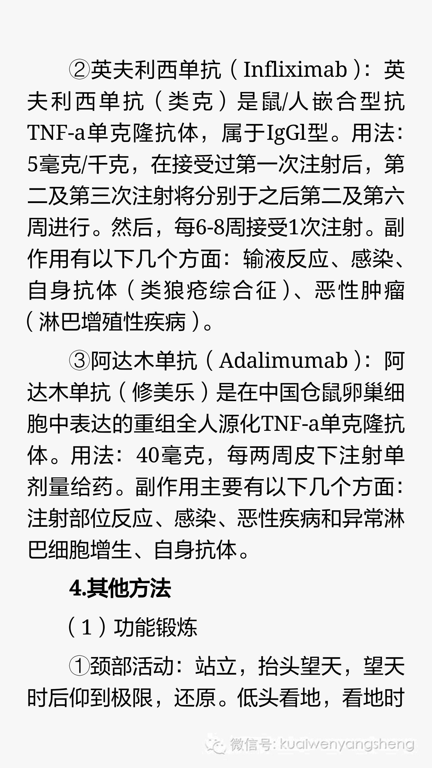 强直性脊柱炎呈竹节状恢复训练,强直性脊柱炎的中医治疗原则