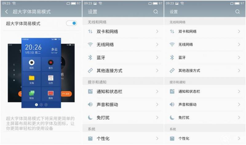 超长续航千元机魅蓝5,够用的安卓手机