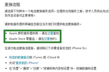 苹果6s电池剩50%自动关机是啥原因,苹果6s换电池会出毛病吗