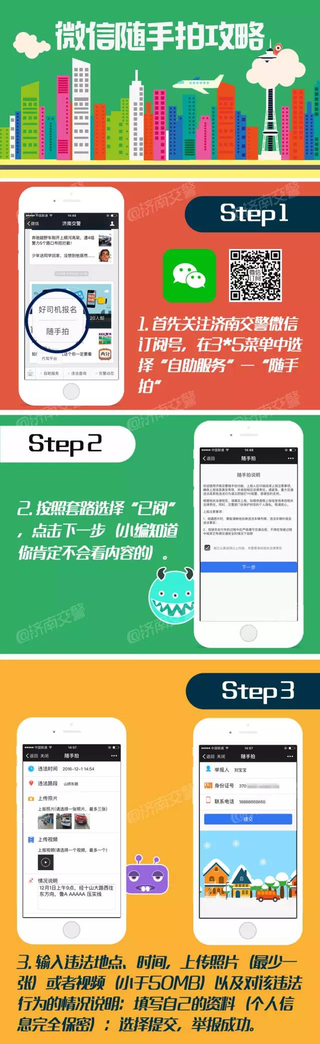 路边停车阻碍交通怎么举报,举报车加塞有没有奖励