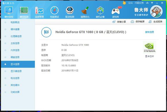 gtx1080强还是1070ti强,战神gx10sp7s1