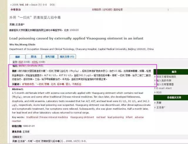 铅中毒用什么药解毒,有宝宝了吃了好多药有影响吗