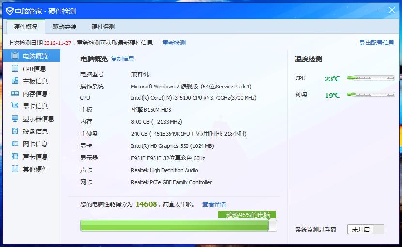 实际3个月使用，i3-6100到底怎么样，最好加点钱
