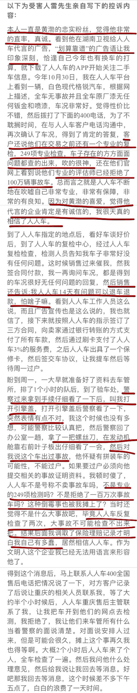 李晨被起诉案例,李晨告网友侵犯名誉案例