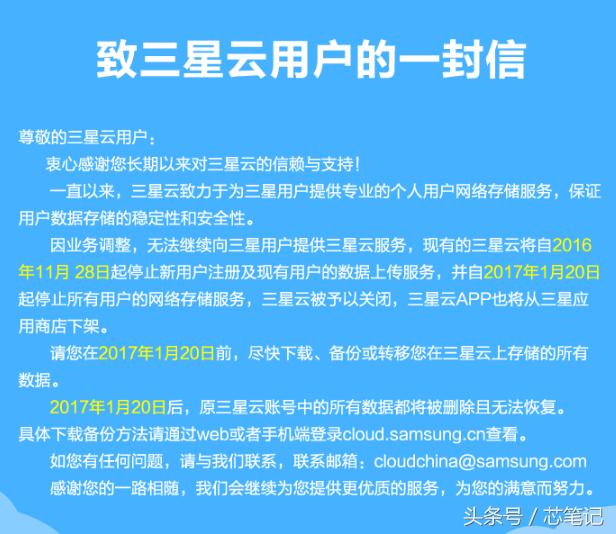 云盘下架,乐视云盘停止运营