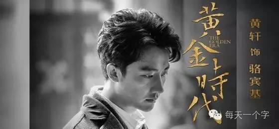 轩，气宇轩昂「汉字之美」“名字里的故事”