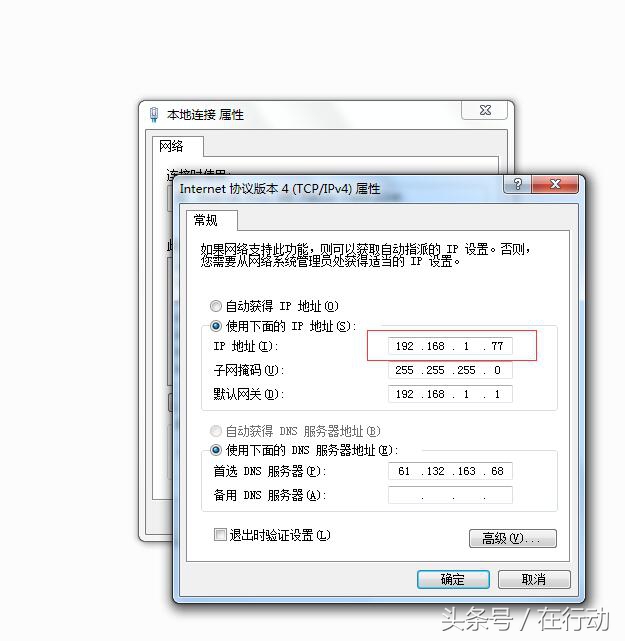 ip地址冲突怎么办,ip地址不可用连不到wifi怎么回事