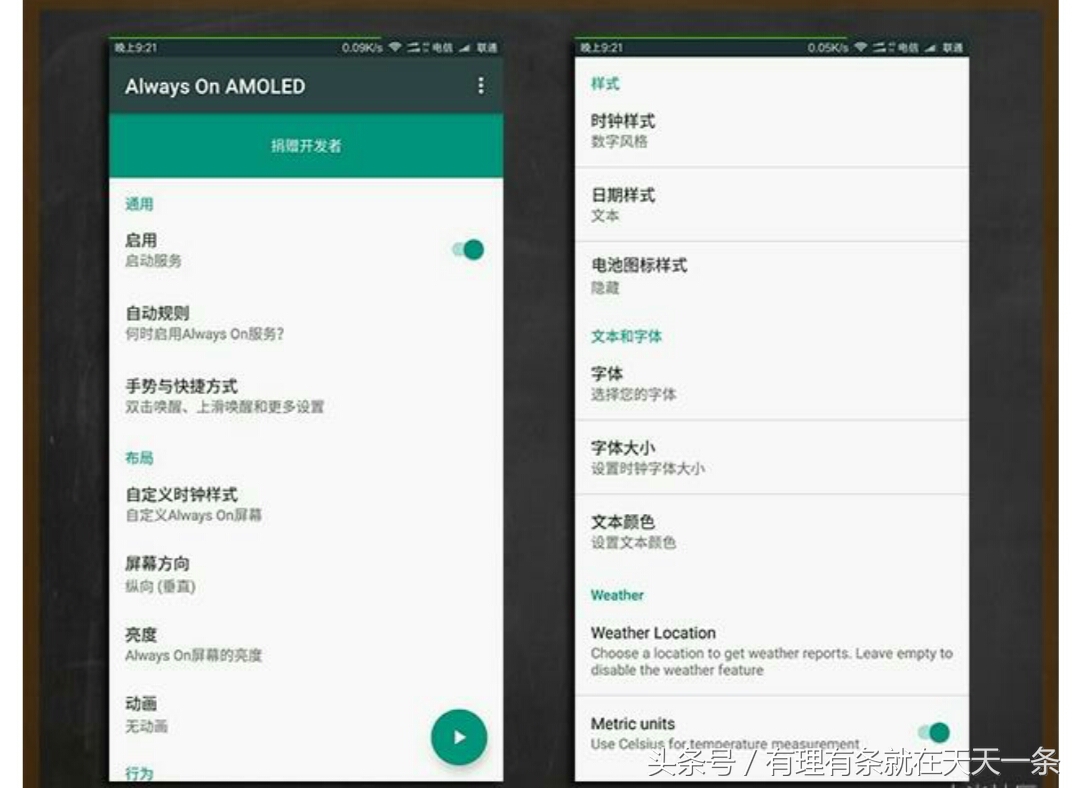 小米note2息屏显示,小米note2可以常亮屏吗