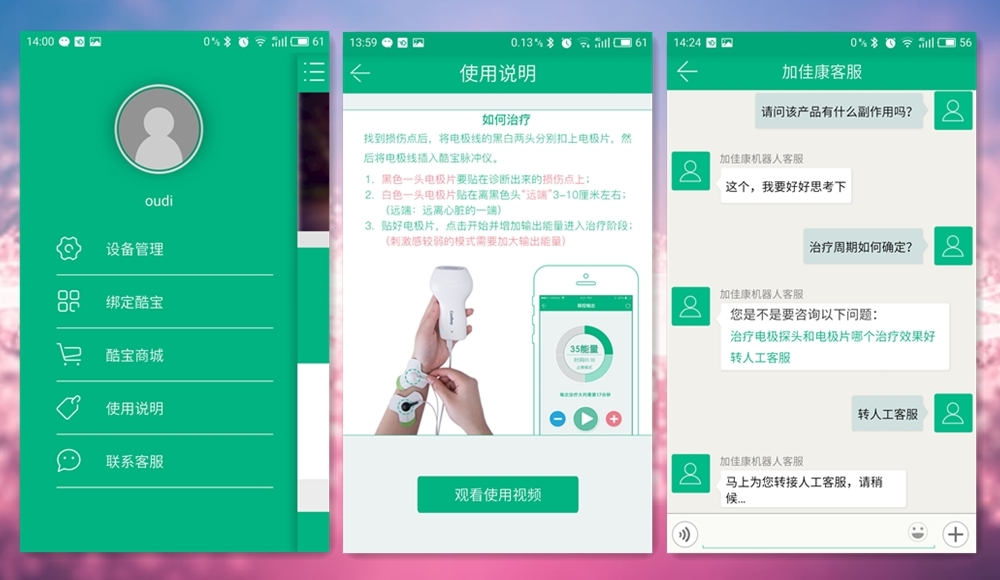 脉冲治疗仪,智能脉冲治疗器