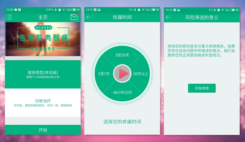 脉冲治疗仪,智能脉冲治疗器