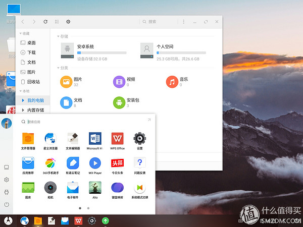 android电脑,android平板3d