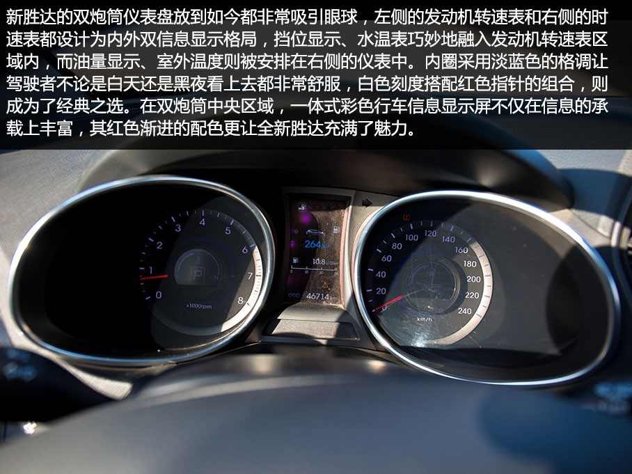 2013款全新胜达评测,硬朗型男