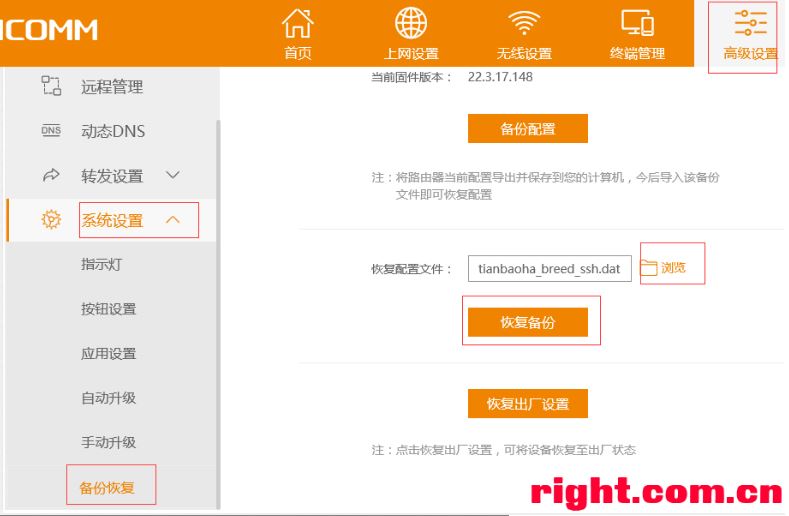斐讯k2刷华硕固件最详细教程,斐讯k2刷华硕固件后怎么设置