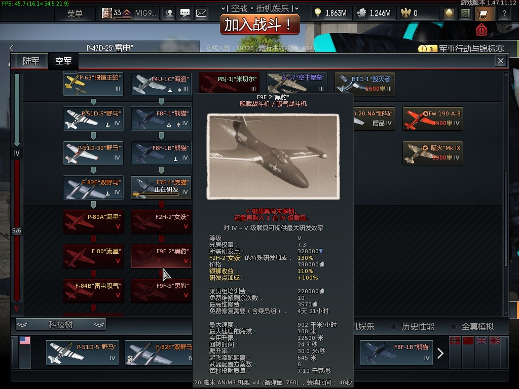 战争雷霆全系列飞机解析