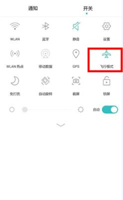 红米手机飞行模式在哪里设置,手机怎么设置锁屏幕