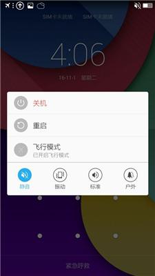 红米手机飞行模式在哪里设置,手机怎么设置锁屏幕