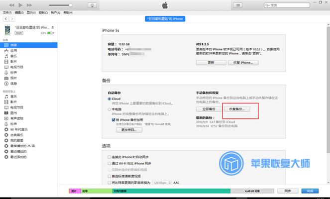 icloud储存容量,icloud储存空间买了还是显示不够