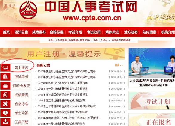 职称证书注册流程,2023年职称英语报名入口