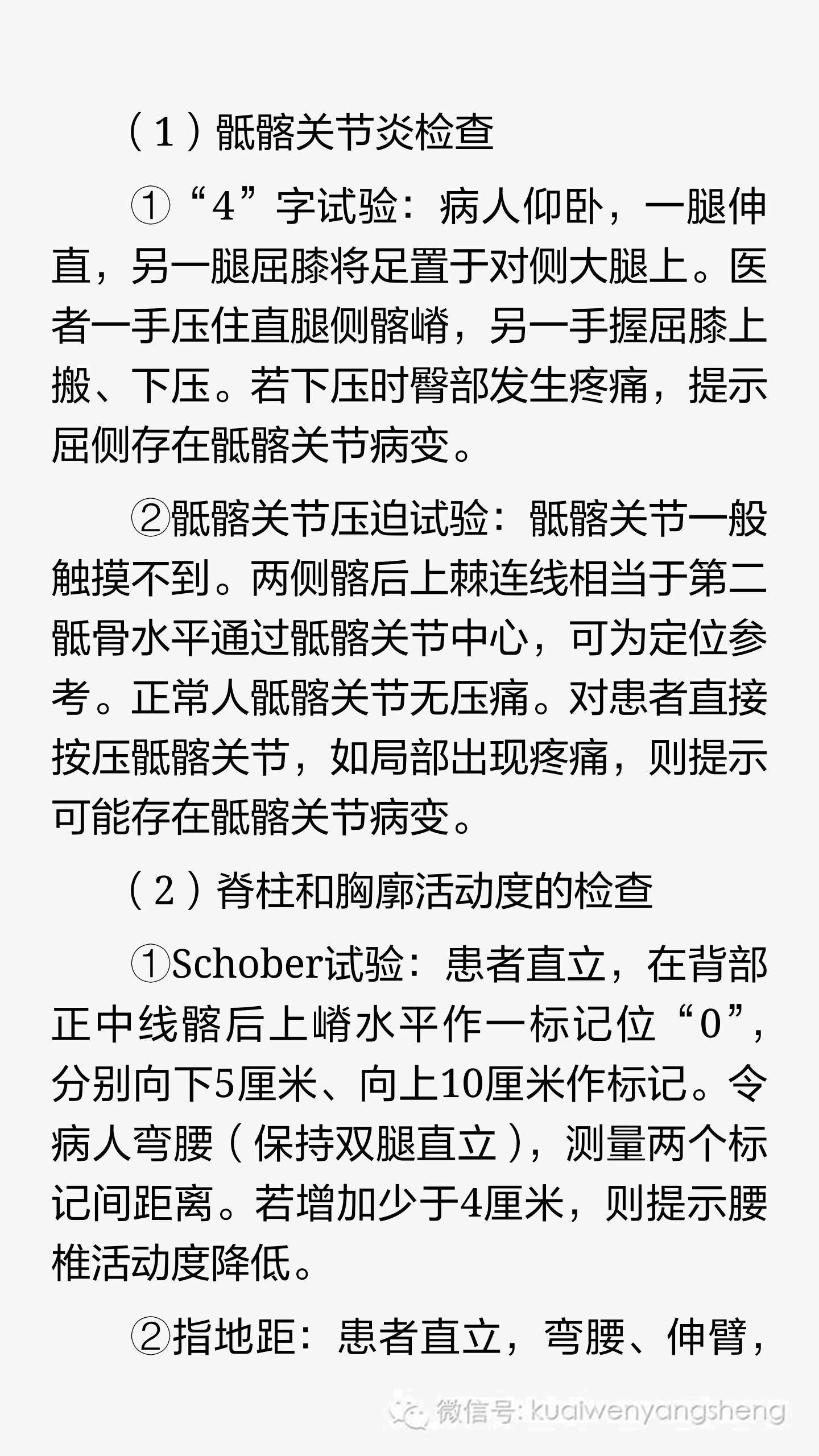 强直性脊柱炎呈竹节状恢复训练,强直性脊柱炎的中医治疗原则