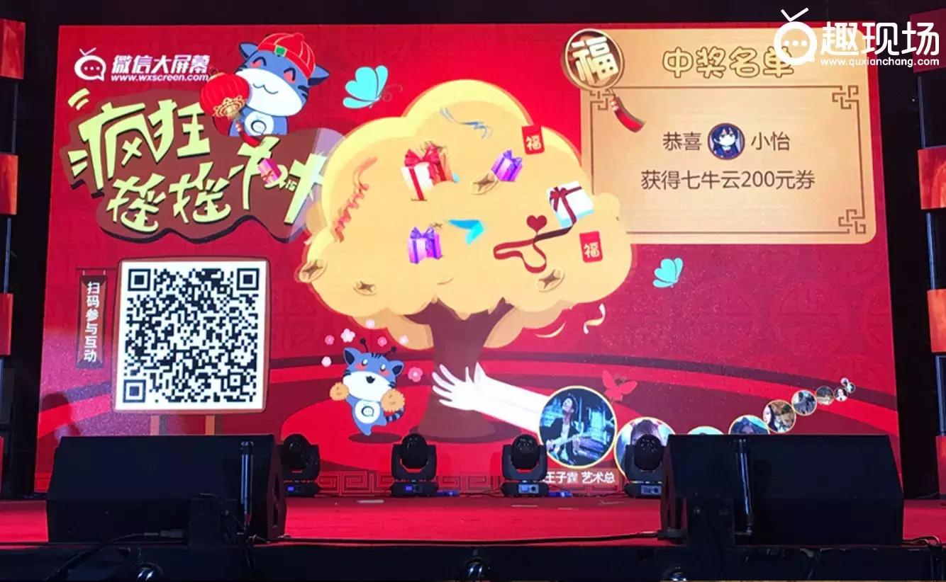 线下年会抽奖方式创意互动,年会创意抽奖平台