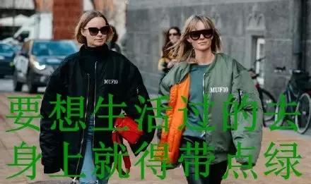 冬季绿夹克穿搭,绿色夹克秋冬穿搭