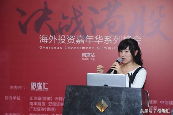 格隆汇上市公司路演,上市公司投融资会现场视频