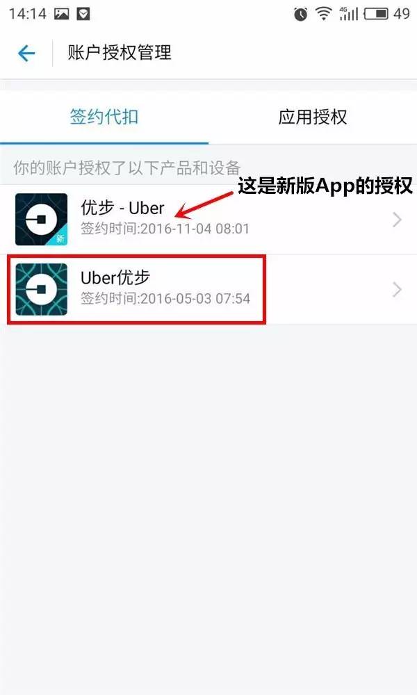 美国uber账号停用,如何取消uber绑定的支付宝