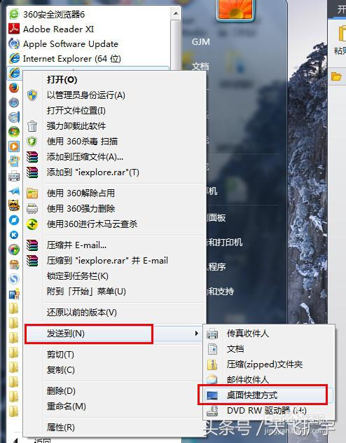 win7桌面图标变成ie图标,win7桌面ie浏览器图标恢复