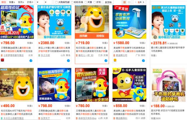 宝宝护眼投影仪推荐,孩子护眼投影仪