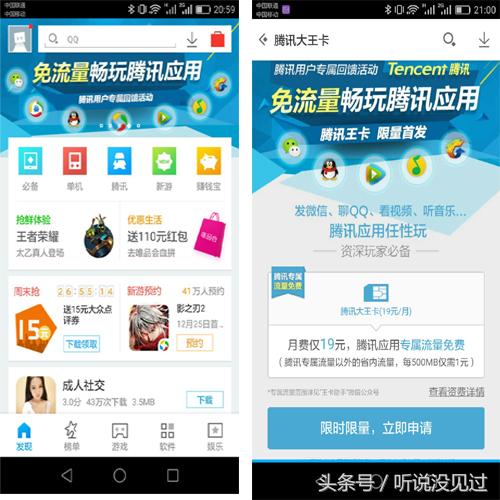 阿里宝卡和腾讯王卡哪个好些,蚂蚁宝卡能降套餐吗