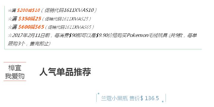 免税iShopChangi最高满减$100，这些好东西必须囤