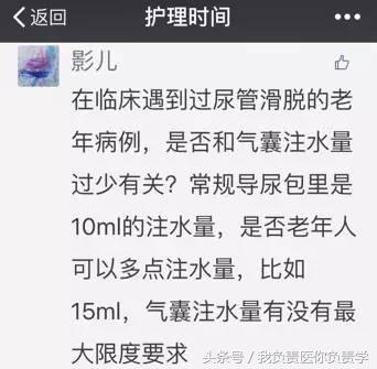 干货：留置尿管到底几天更换一次？见尿为何要再插入？