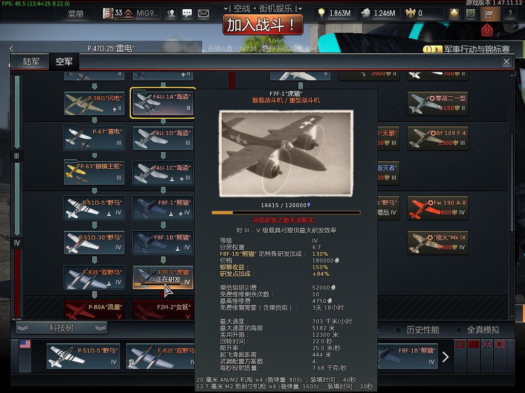 战争雷霆全系列飞机解析