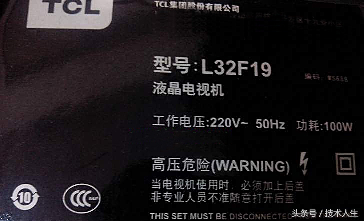 修理液晶电视机联系电话,上门维修电视机换屏