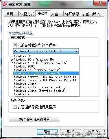 电脑软件打开后闪退怎么回事,电脑软件冲突导致闪退怎么解决