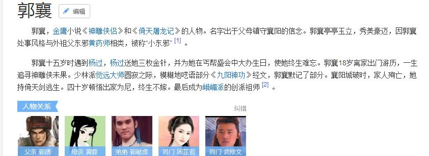 她饰演的郭襄成为一代经典,神雕侠侣郭襄钟汉良