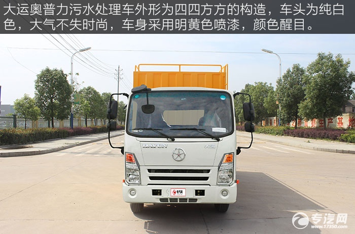 清污一把手大运奥普力污水处理车评测