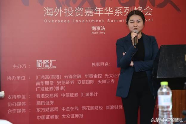 格隆汇上市公司路演,上市公司投融资会现场视频