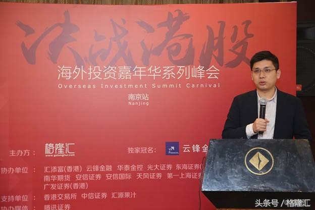 格隆汇上市公司路演,上市公司投融资会现场视频