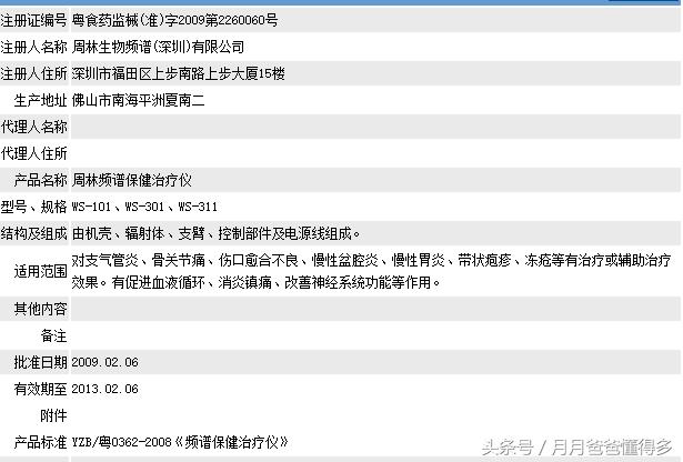 食药监局查到的东西都是真实的吗,食药监局对预包装食品的规定
