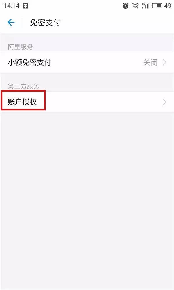 美国uber账号停用,如何取消uber绑定的支付宝