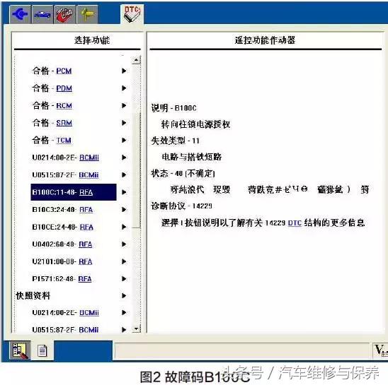 福特蒙迪欧致胜偶发性熄火无故障,福特蒙迪欧致胜2.3启动就熄火